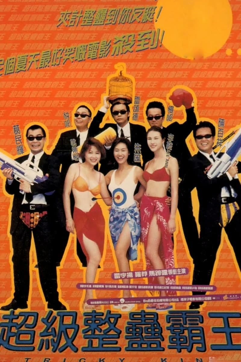 Movie poster
