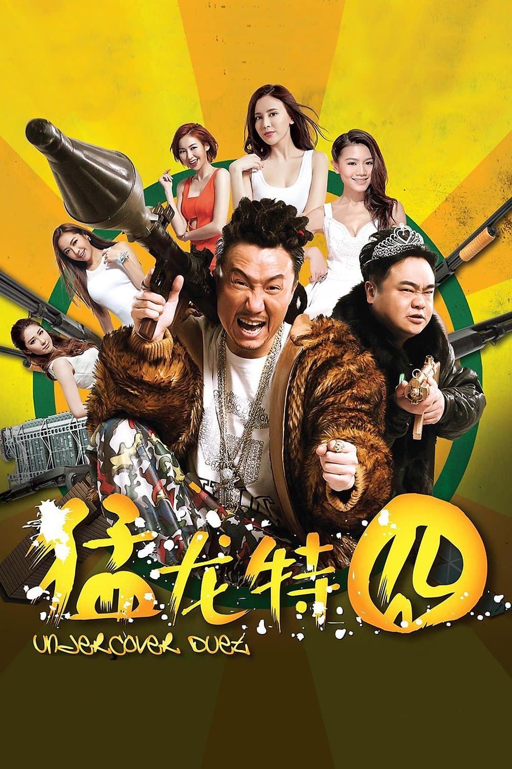 Movie poster