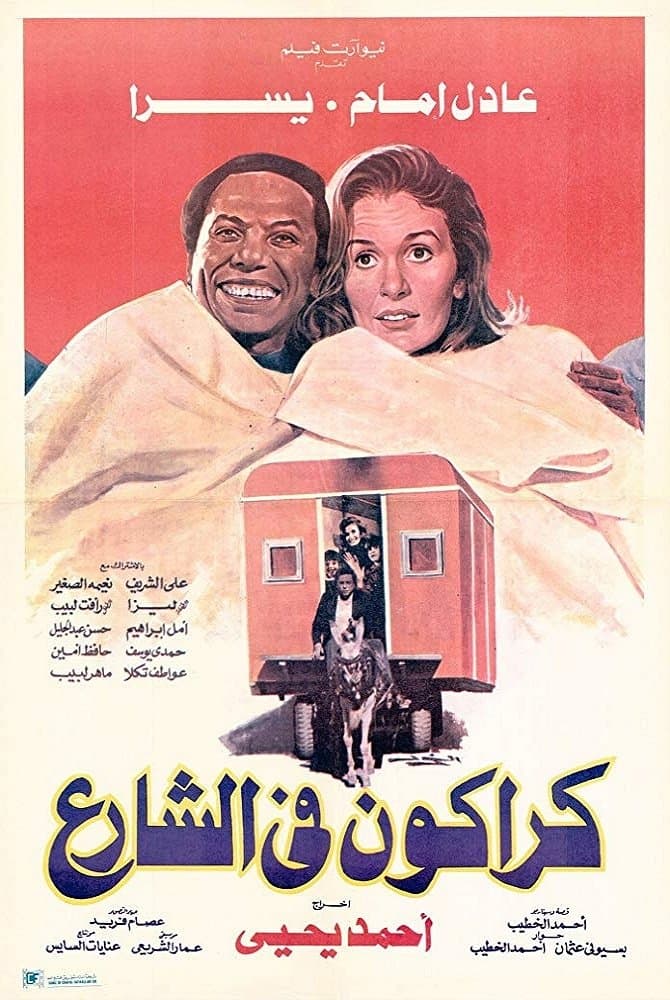 Movie poster