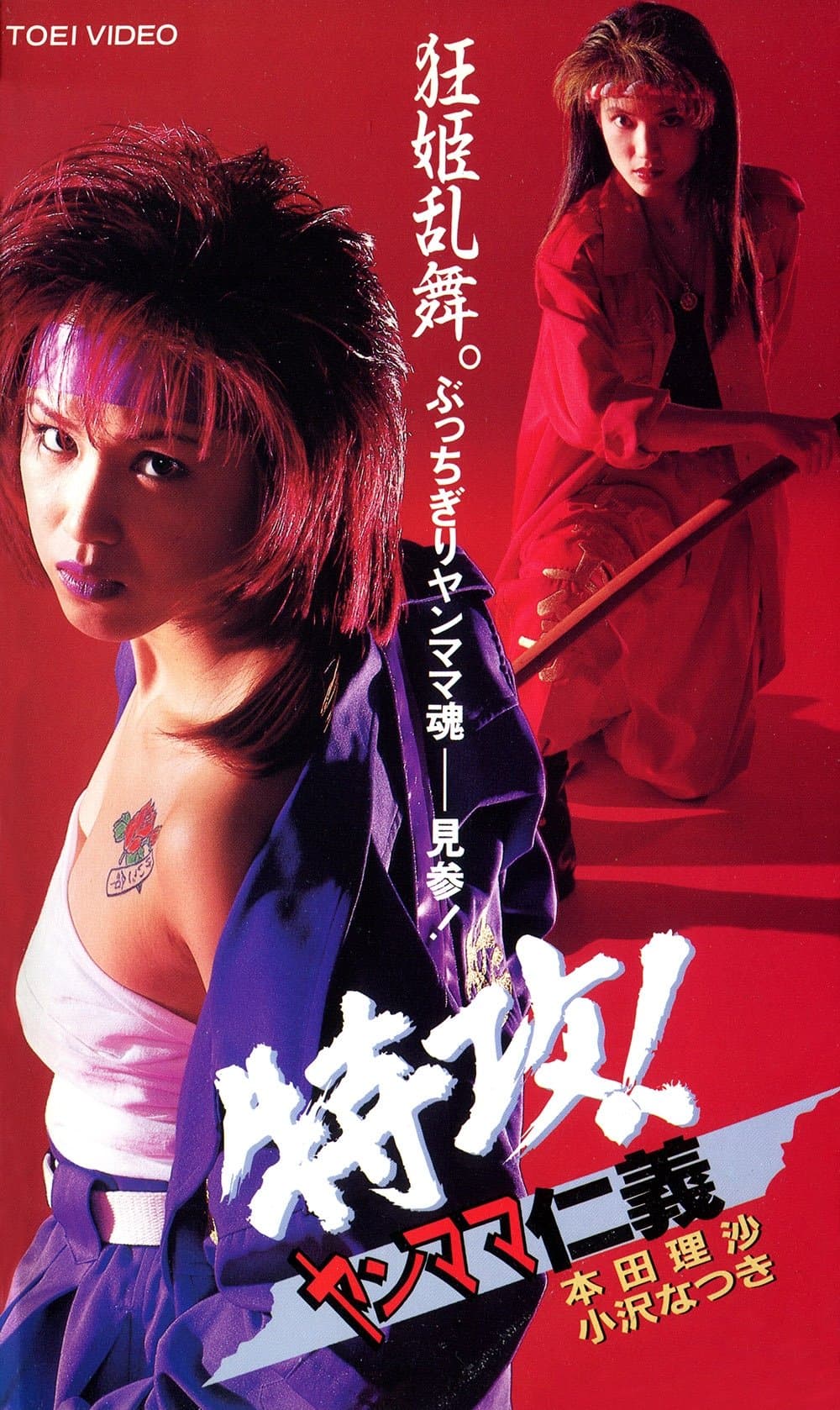 Movie poster