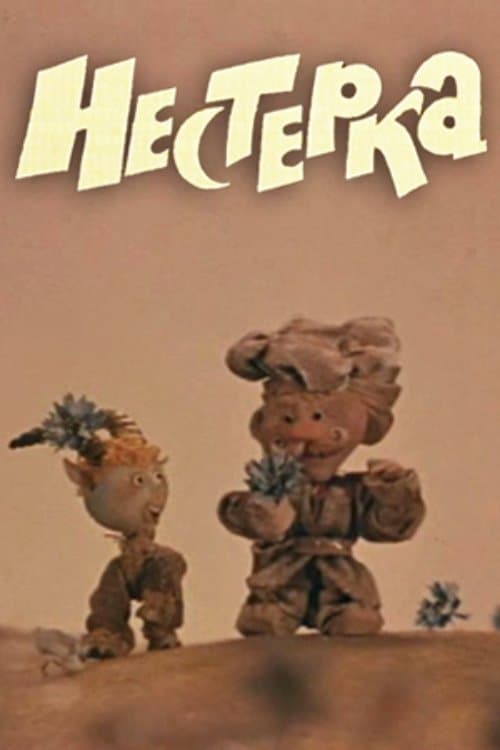 Movie poster
