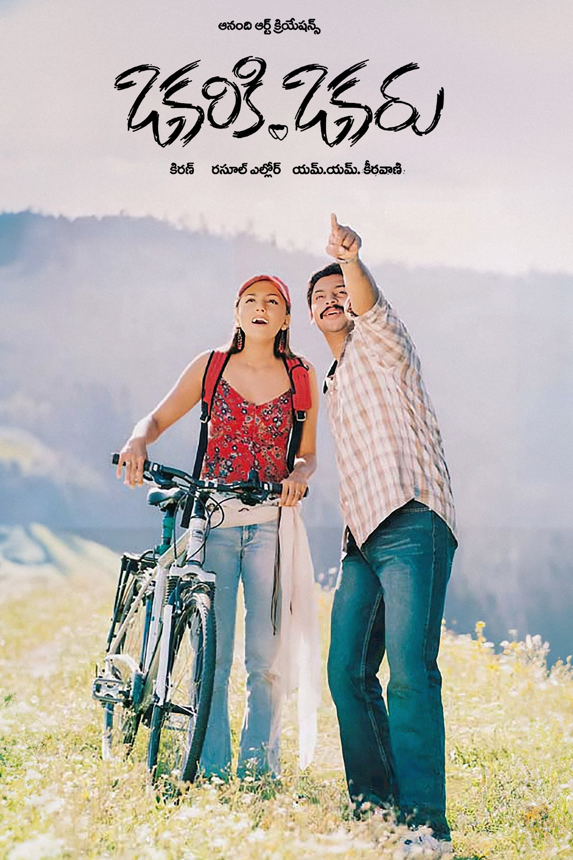 Movie poster