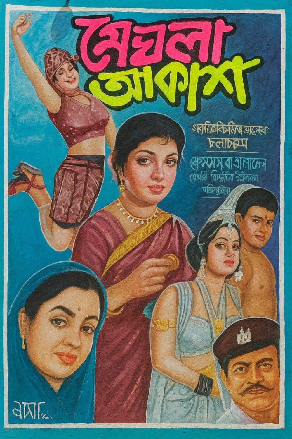 Movie poster