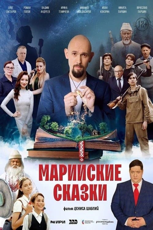Movie poster