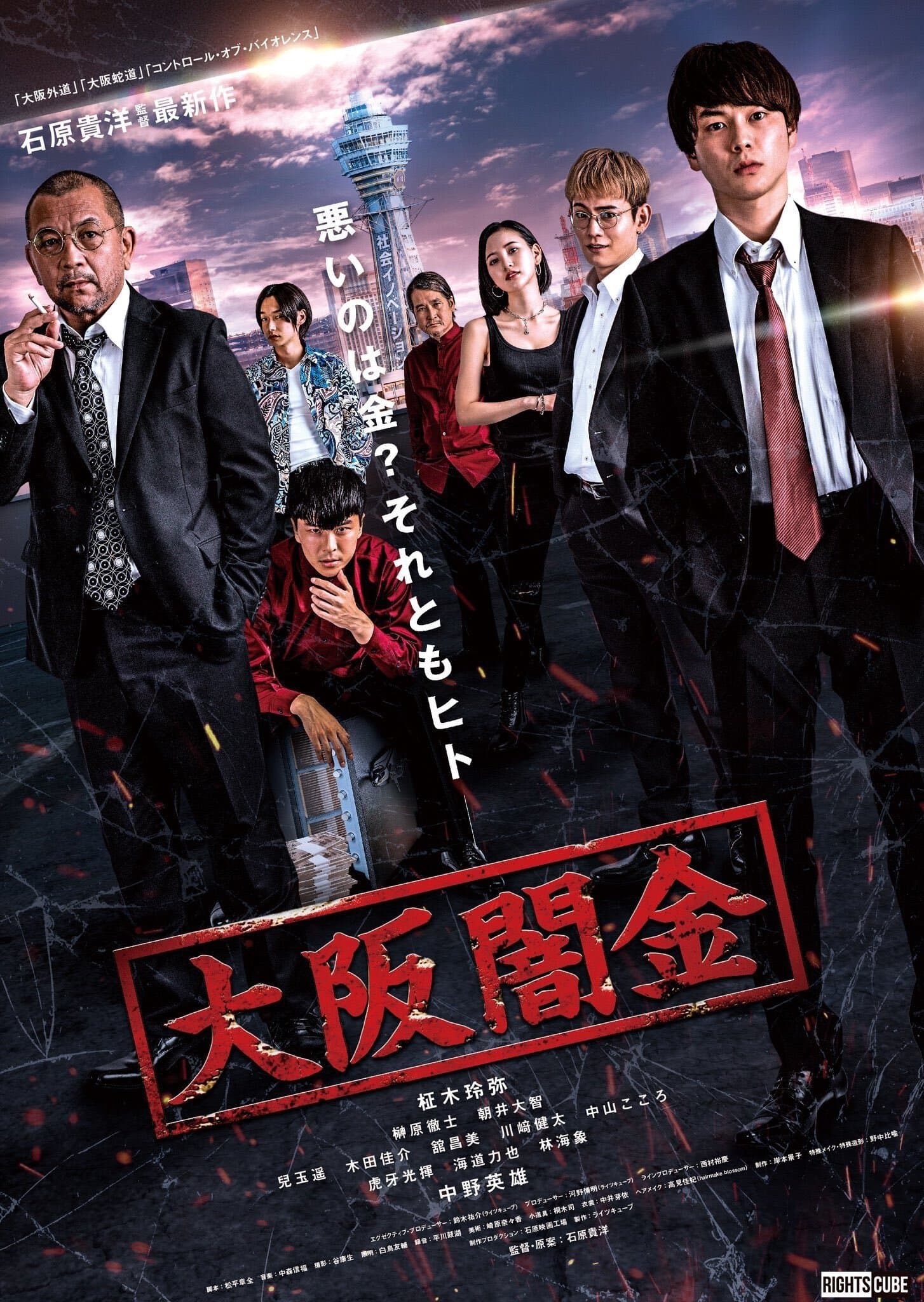 Movie poster