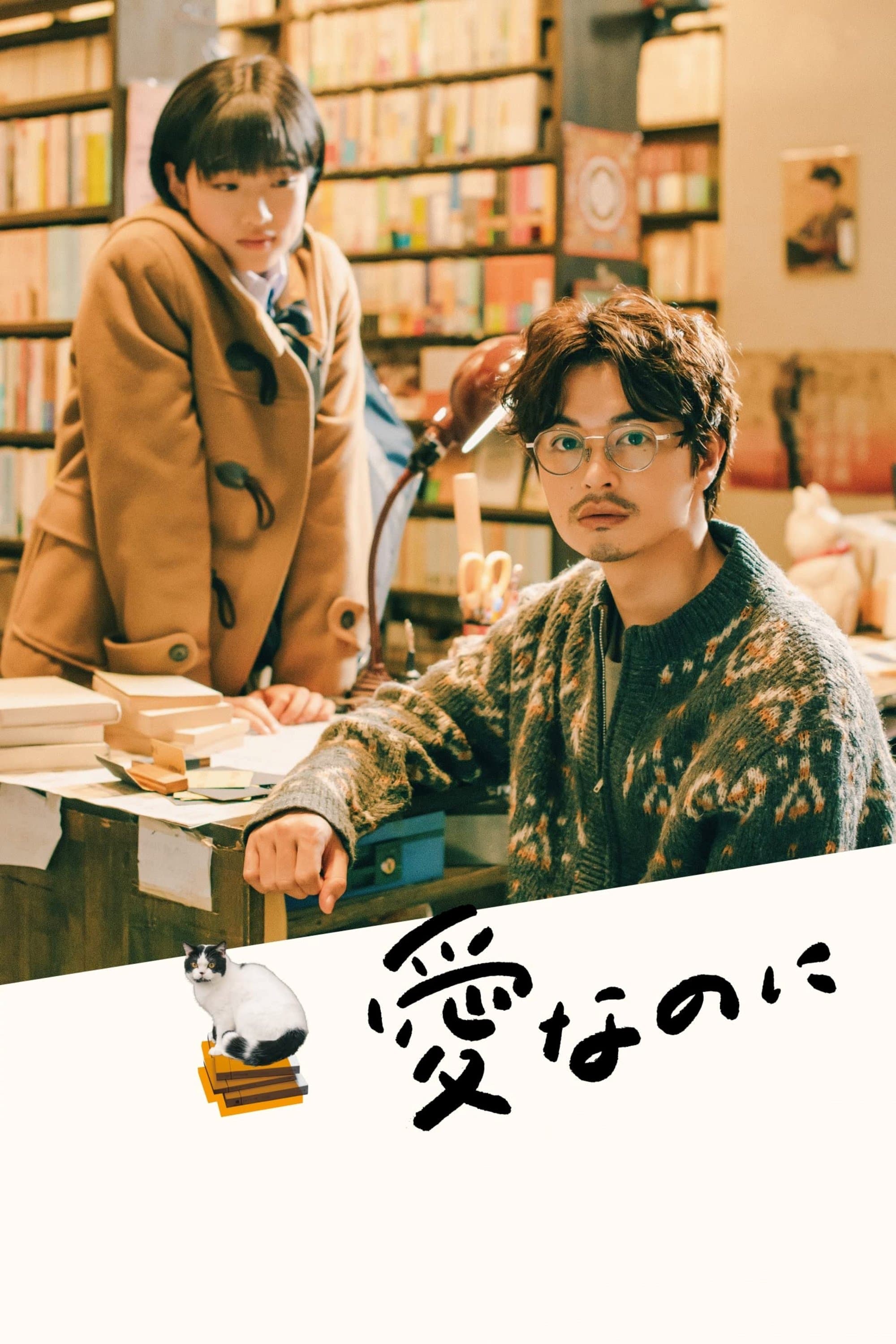 Movie poster