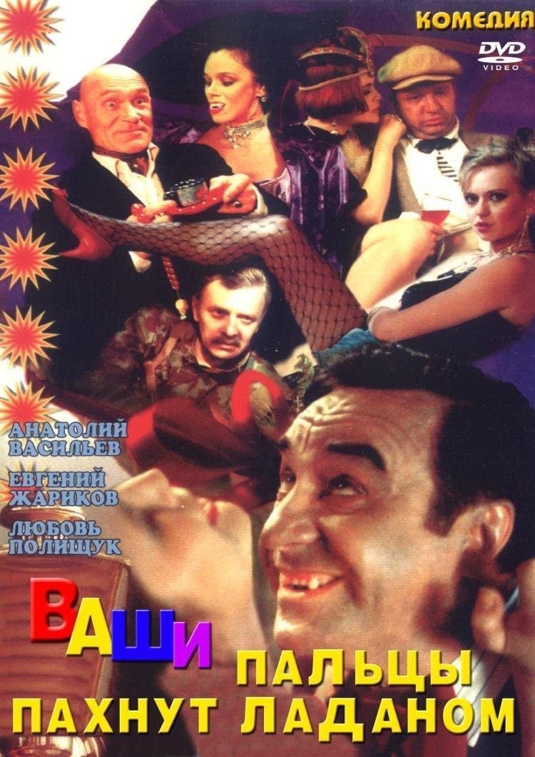 Movie poster