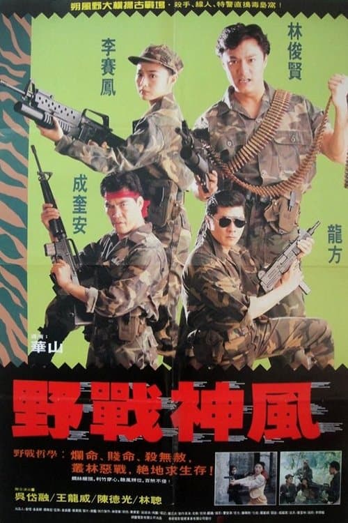 Movie poster