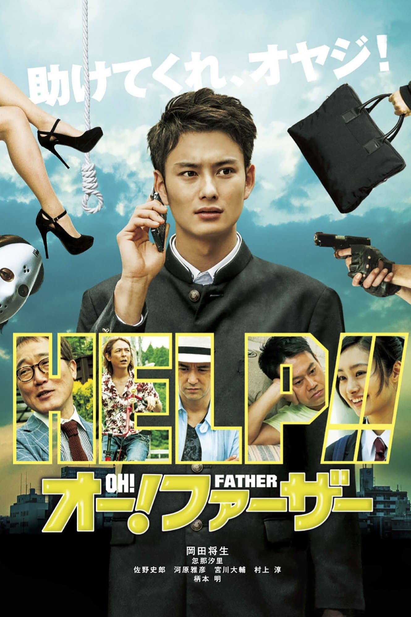 Movie poster