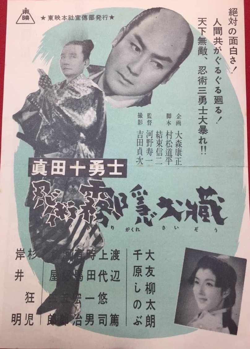 Movie poster