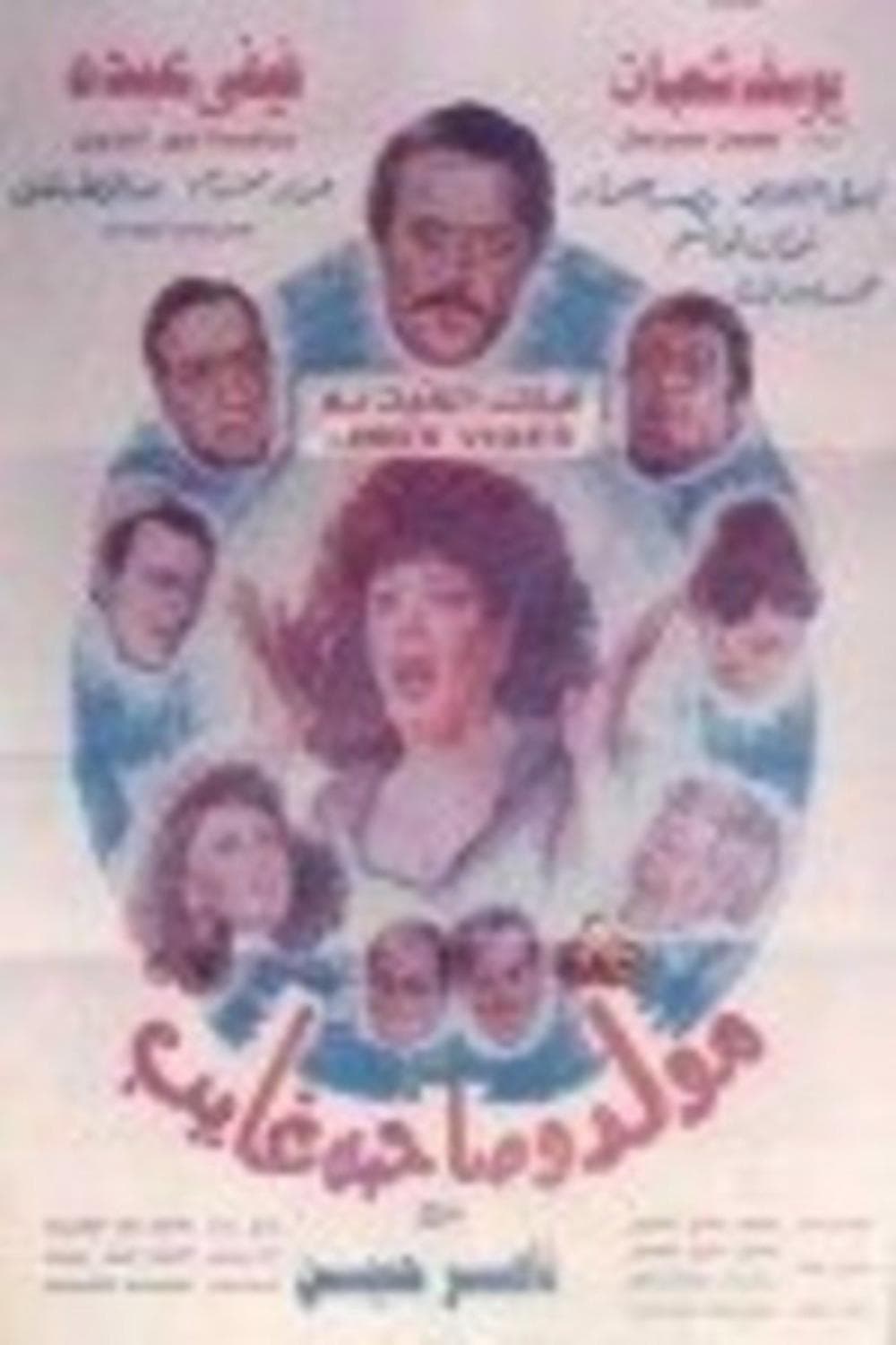 Movie poster