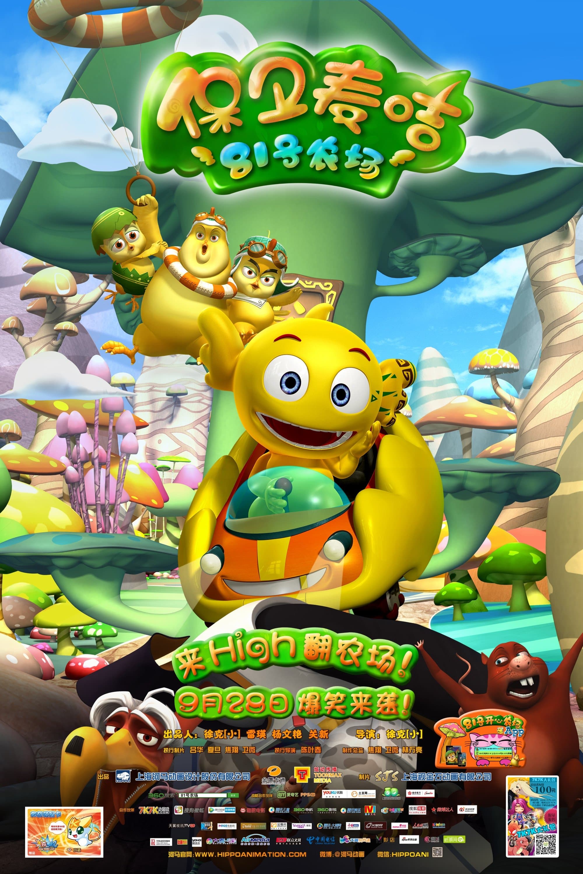 Movie poster