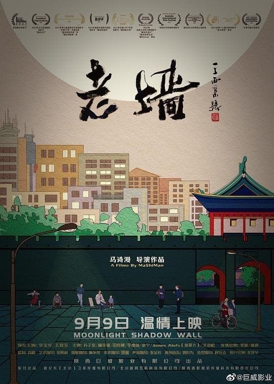 Movie poster