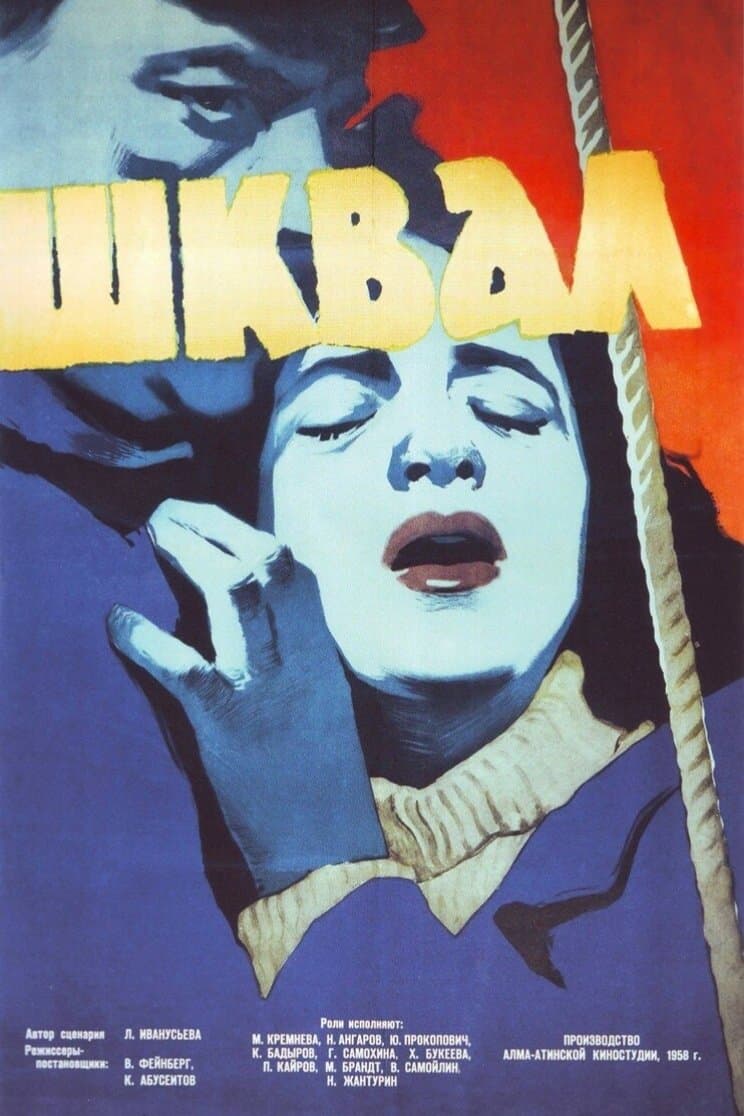 Movie poster