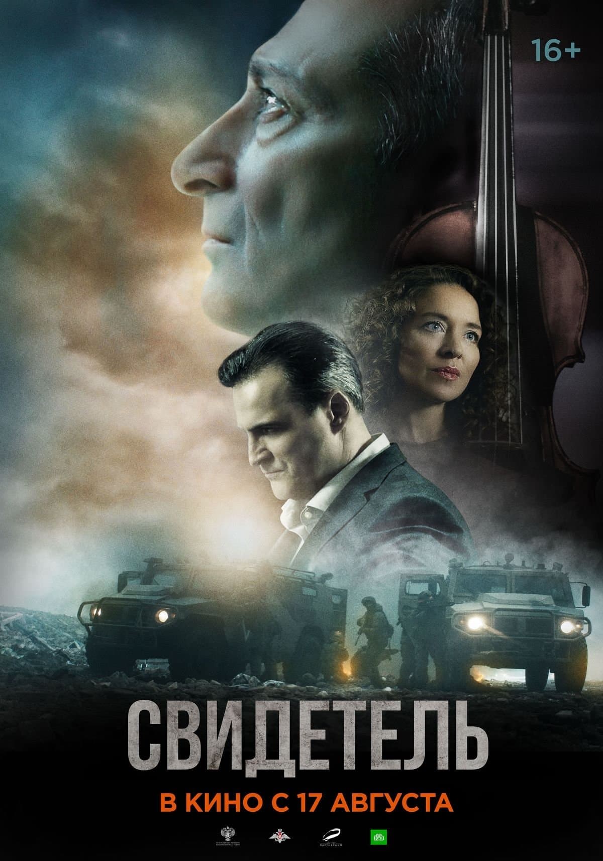 Movie poster