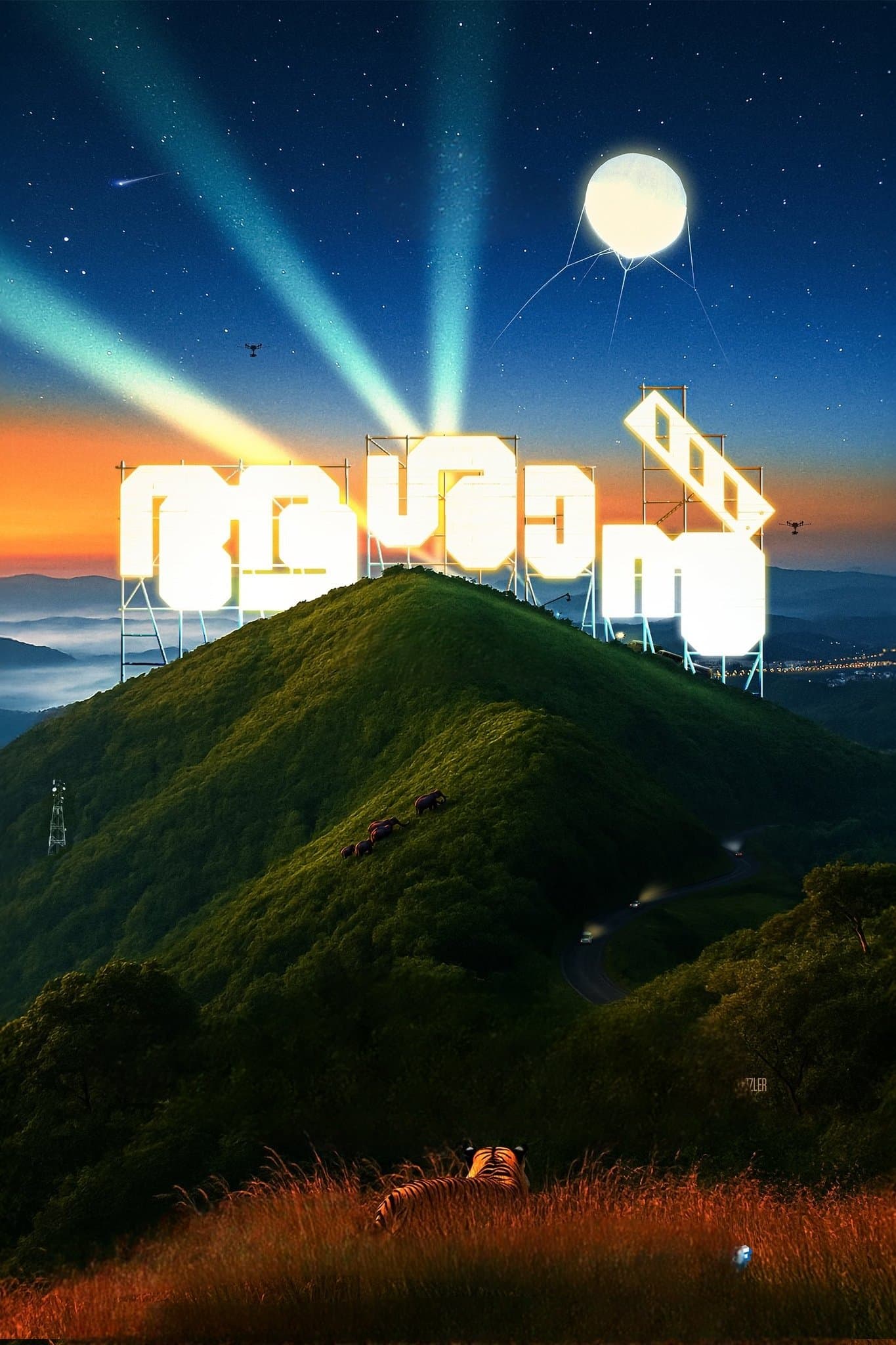 Movie poster