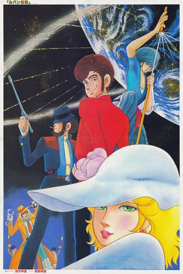 Lupin the Eighth