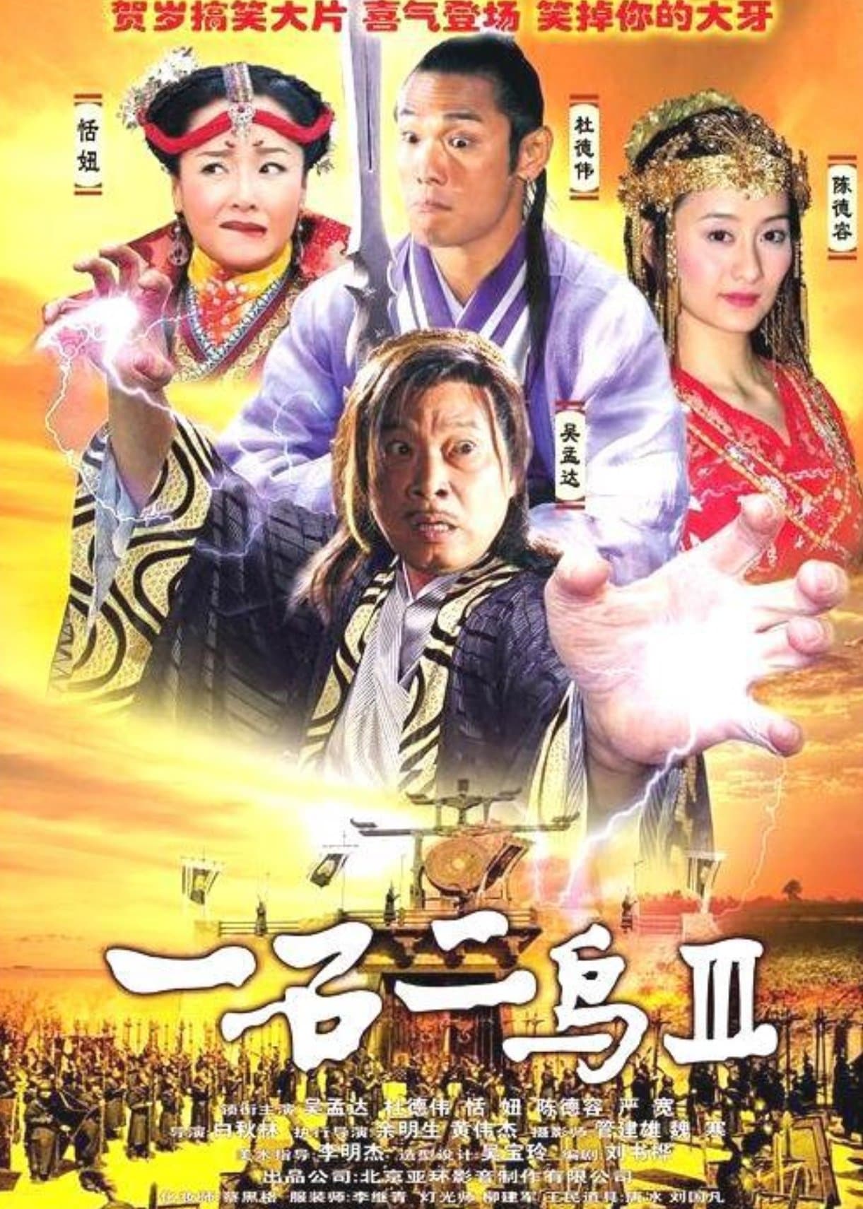 Movie poster