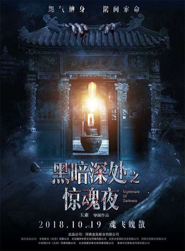 Movie poster