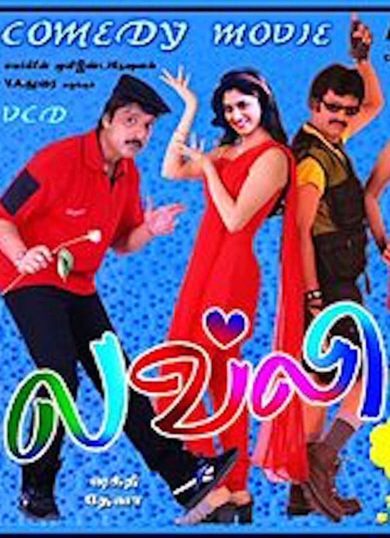 Movie poster