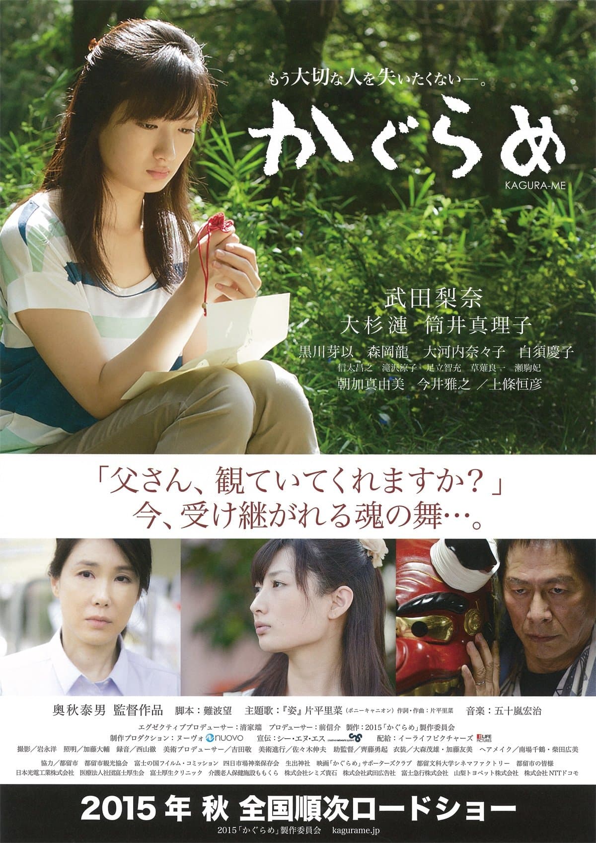 Movie poster