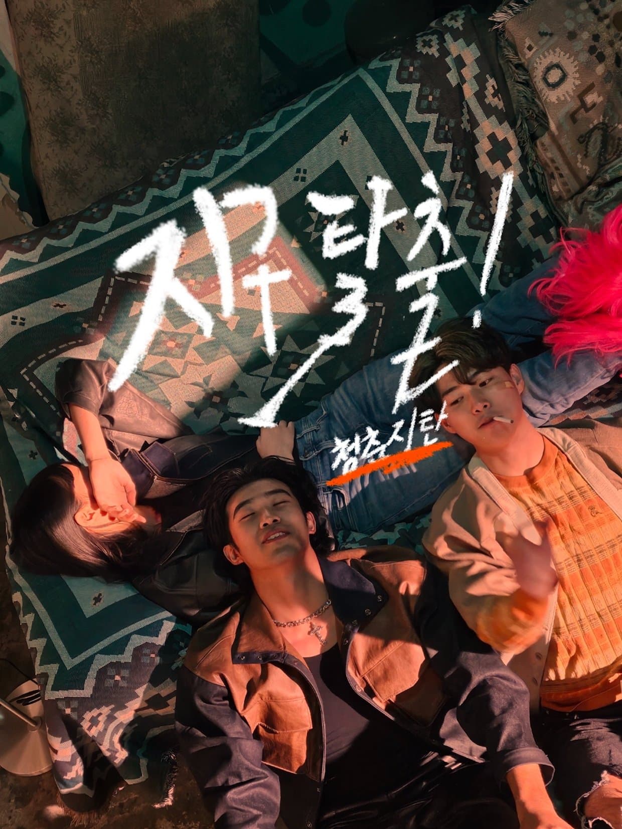 Movie poster