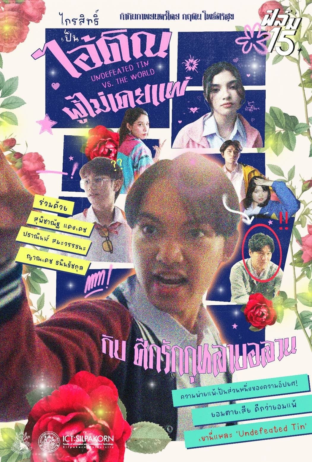 Movie poster