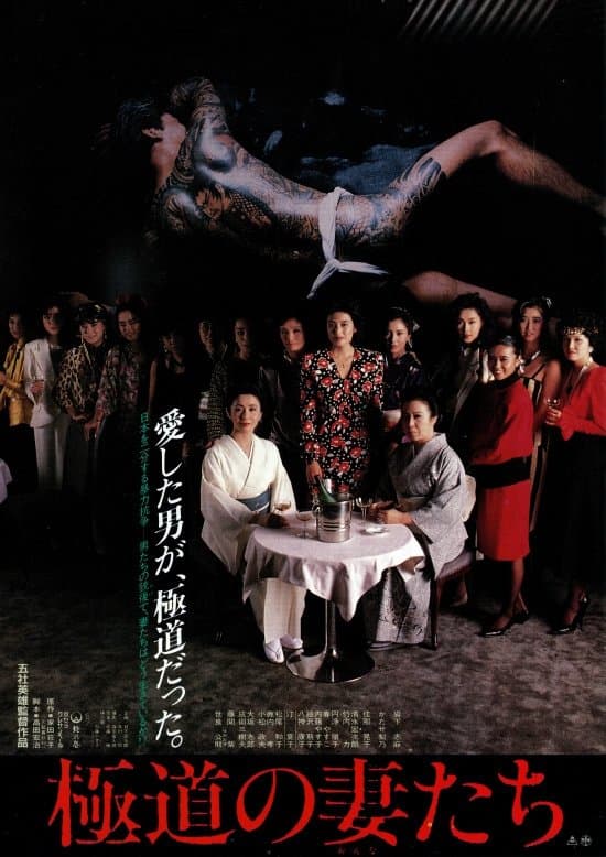 Movie poster