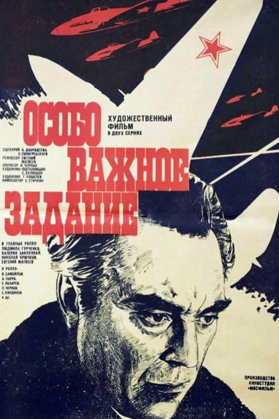 Movie poster