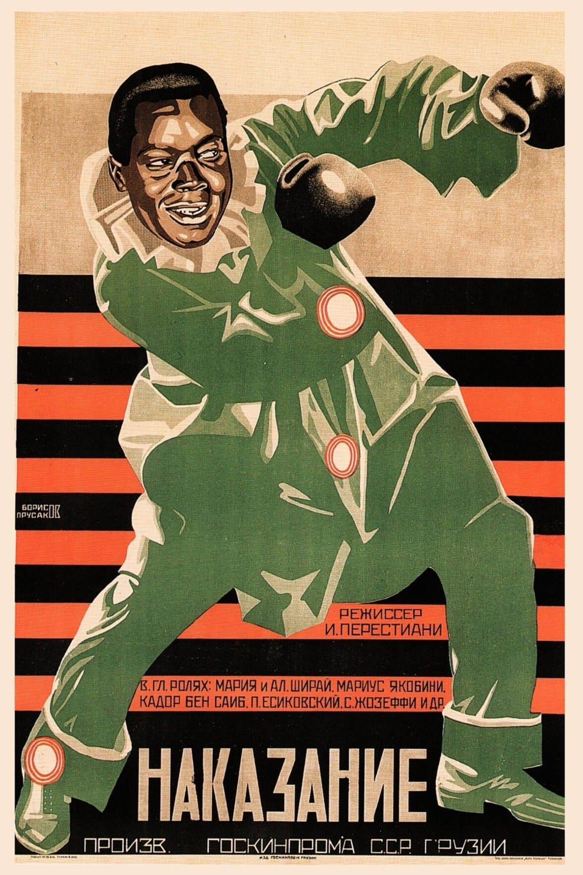 Movie poster