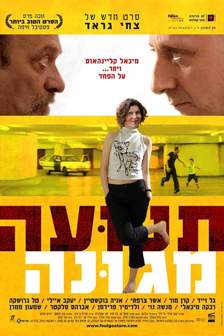 Movie poster