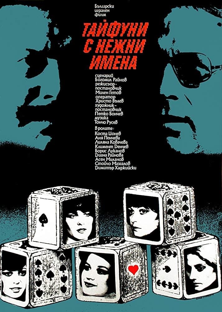 Movie poster