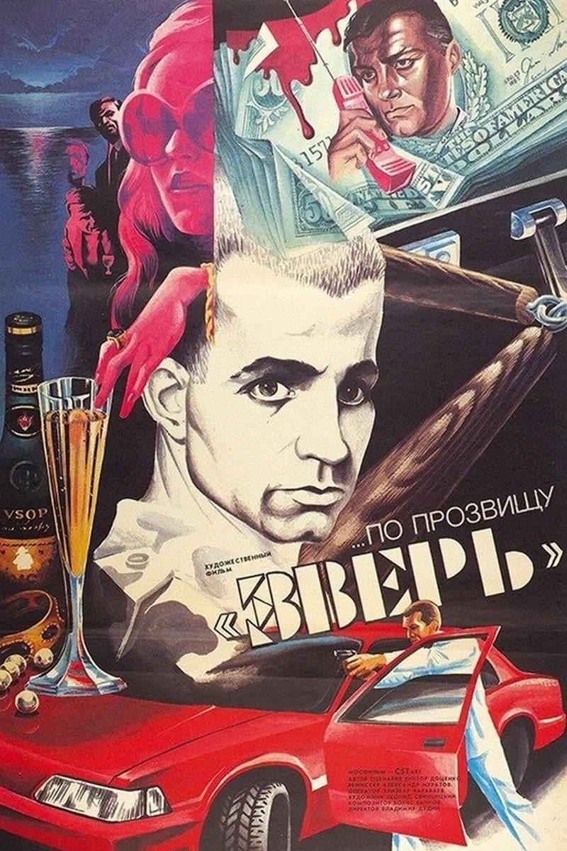 Movie poster