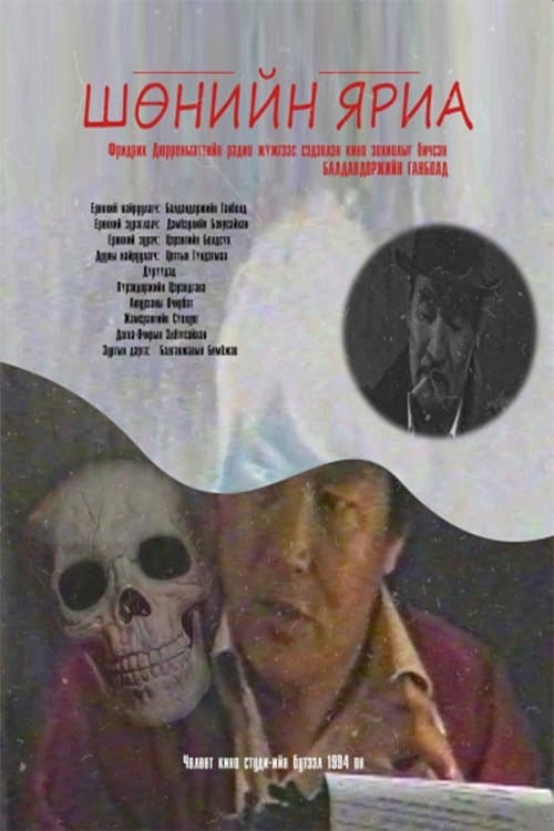 Movie poster