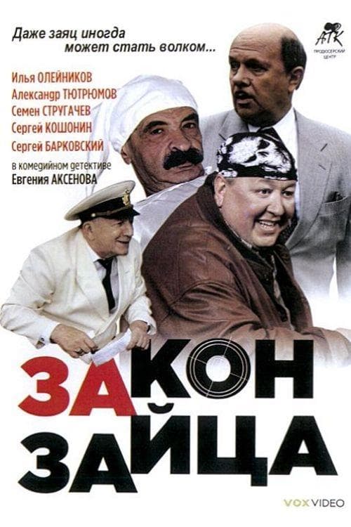 Movie poster