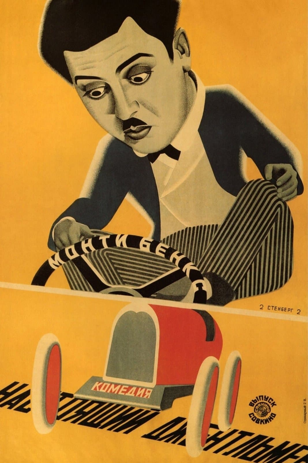 Movie poster