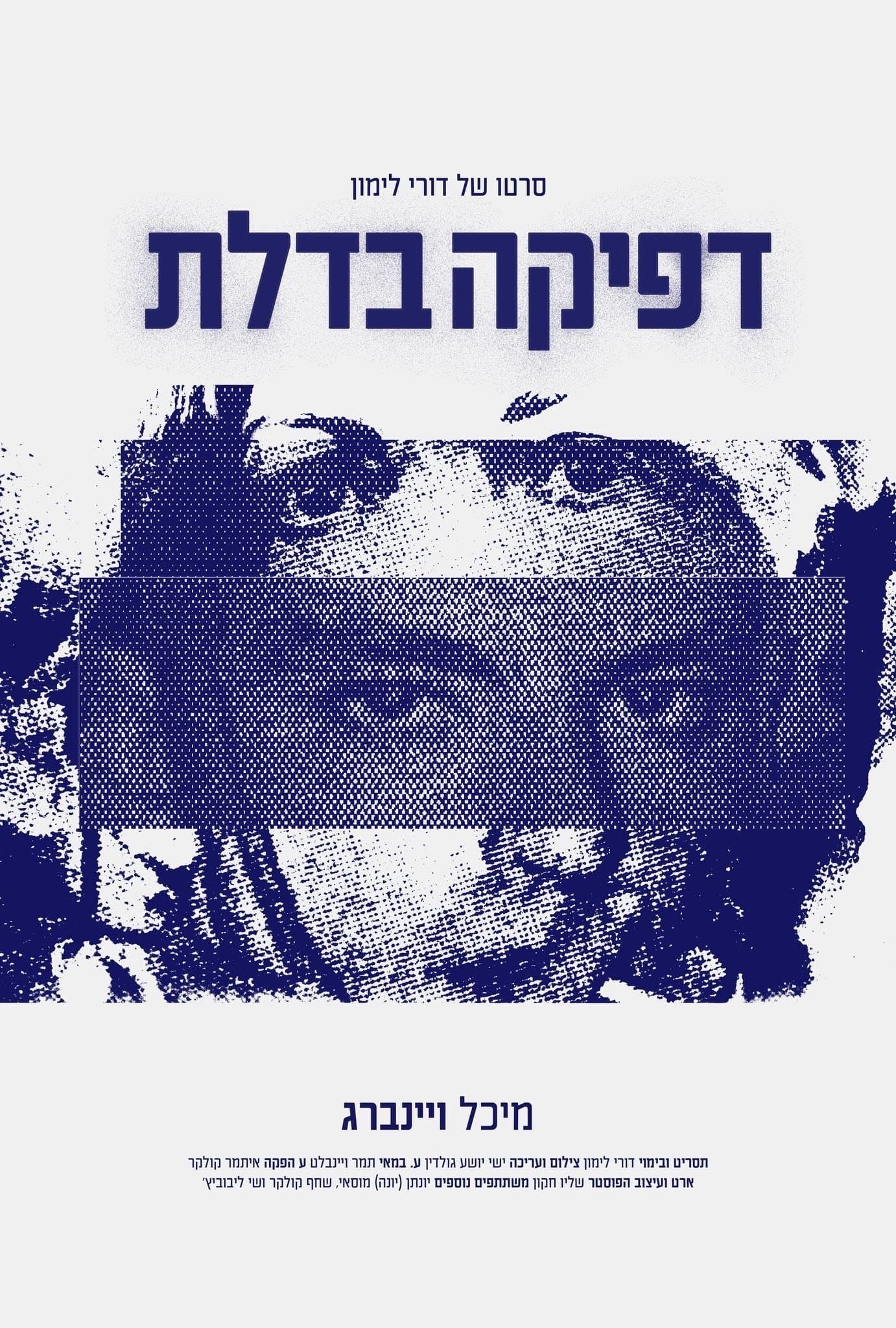 Movie poster