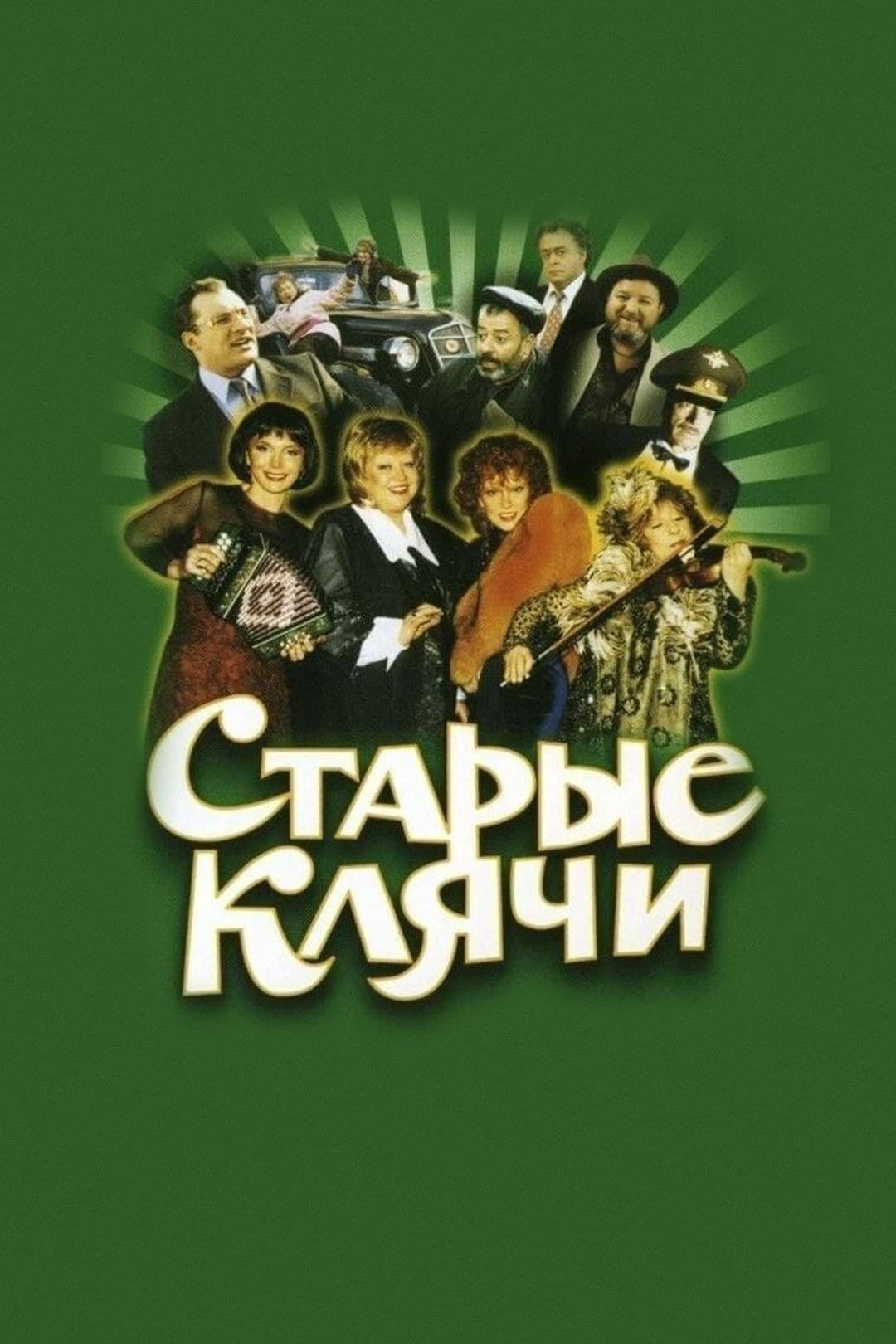 Movie poster