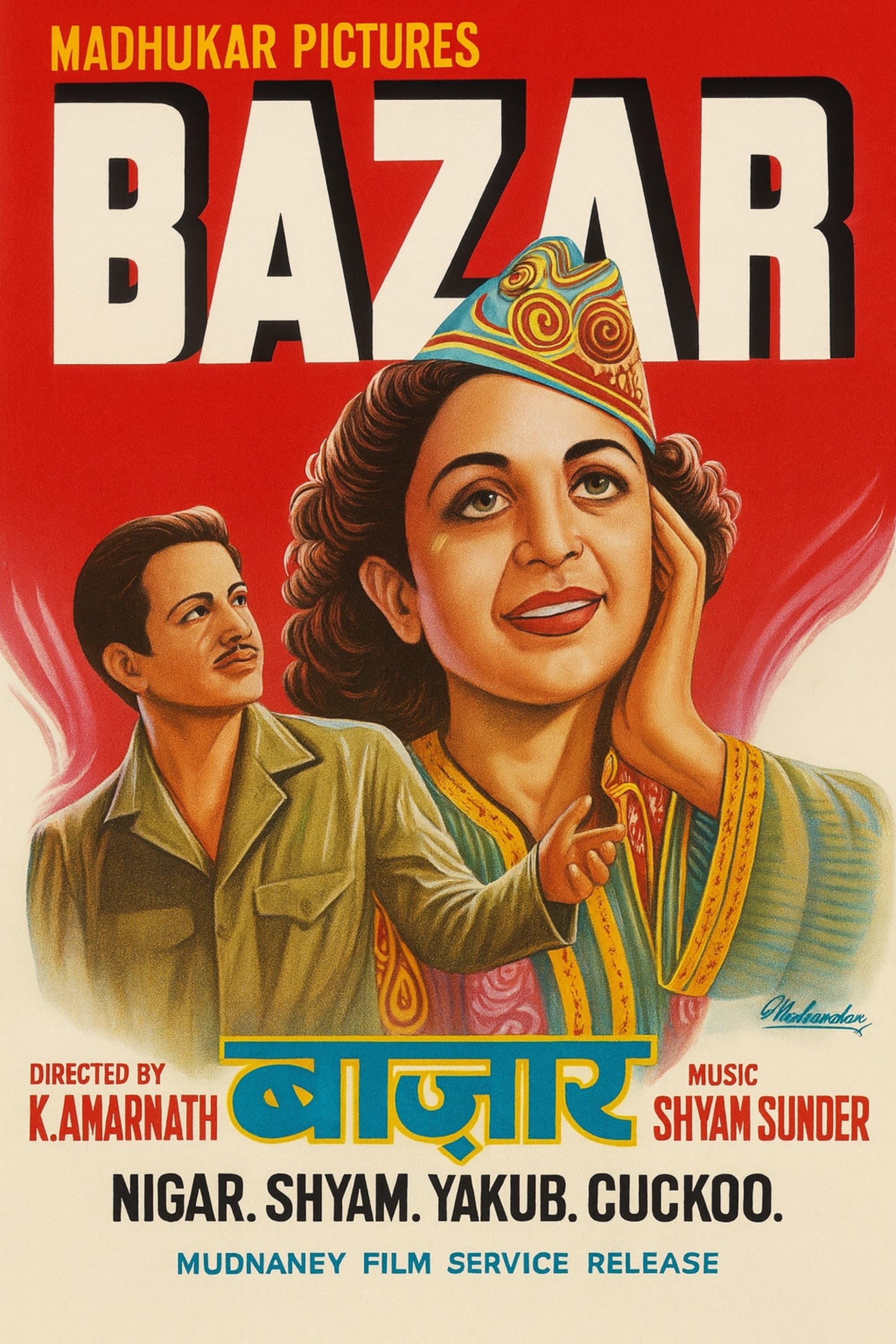 Movie poster