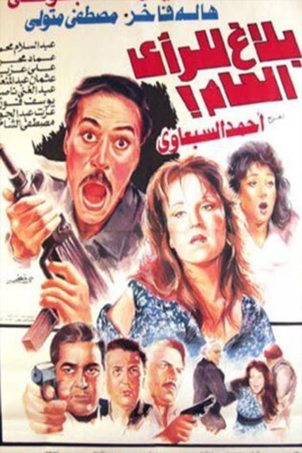 Movie poster