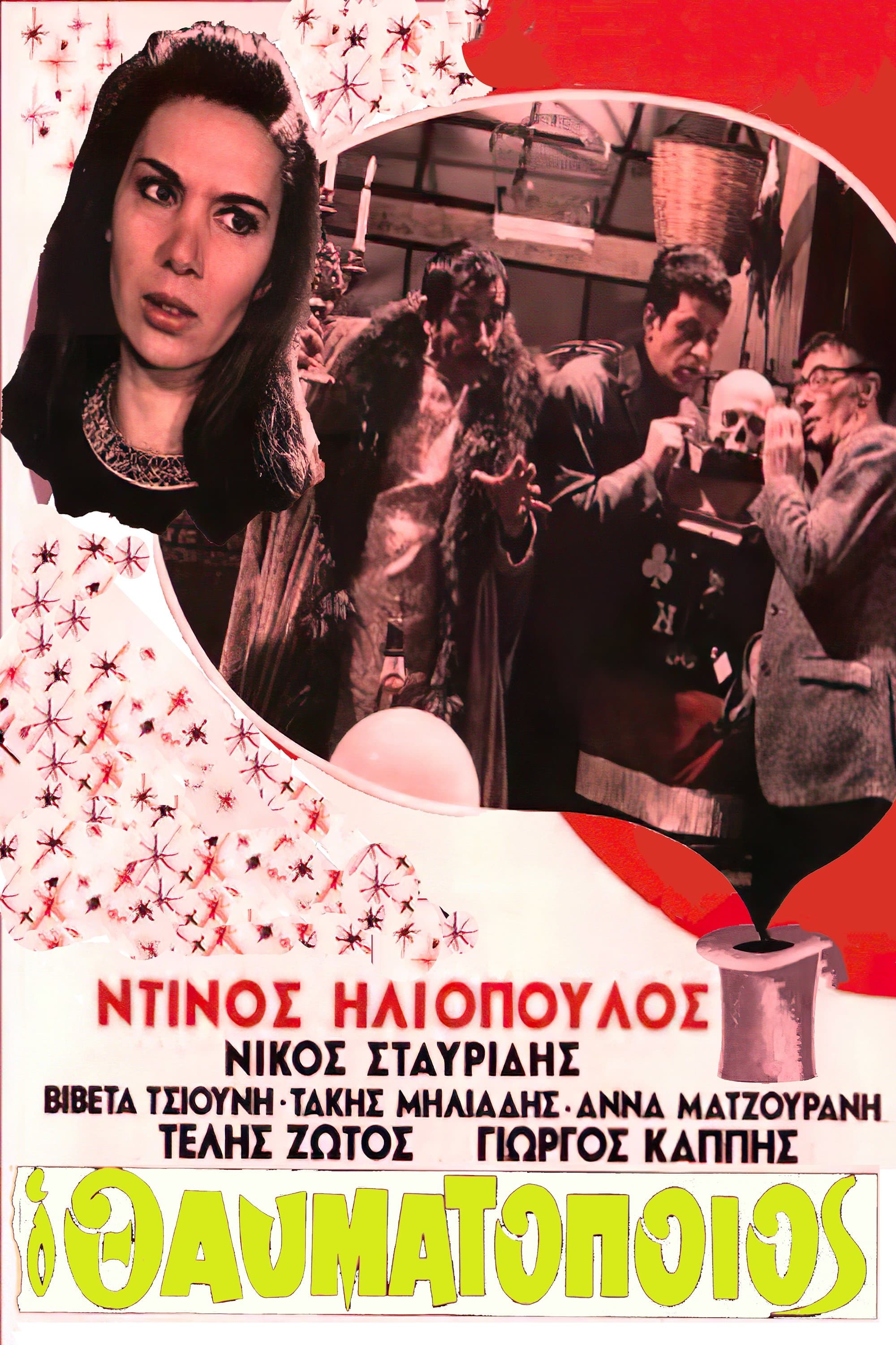 Movie poster