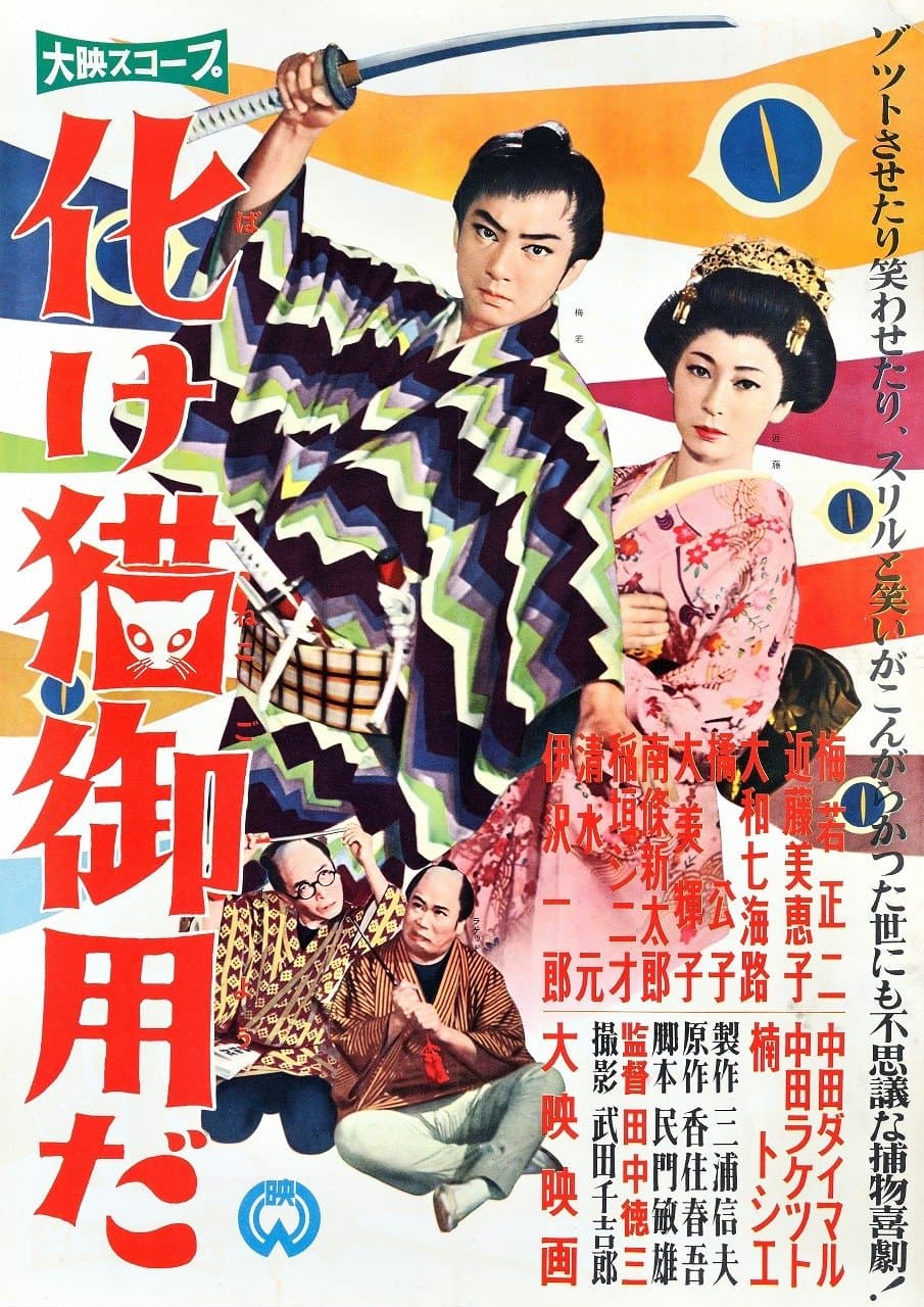 Movie poster
