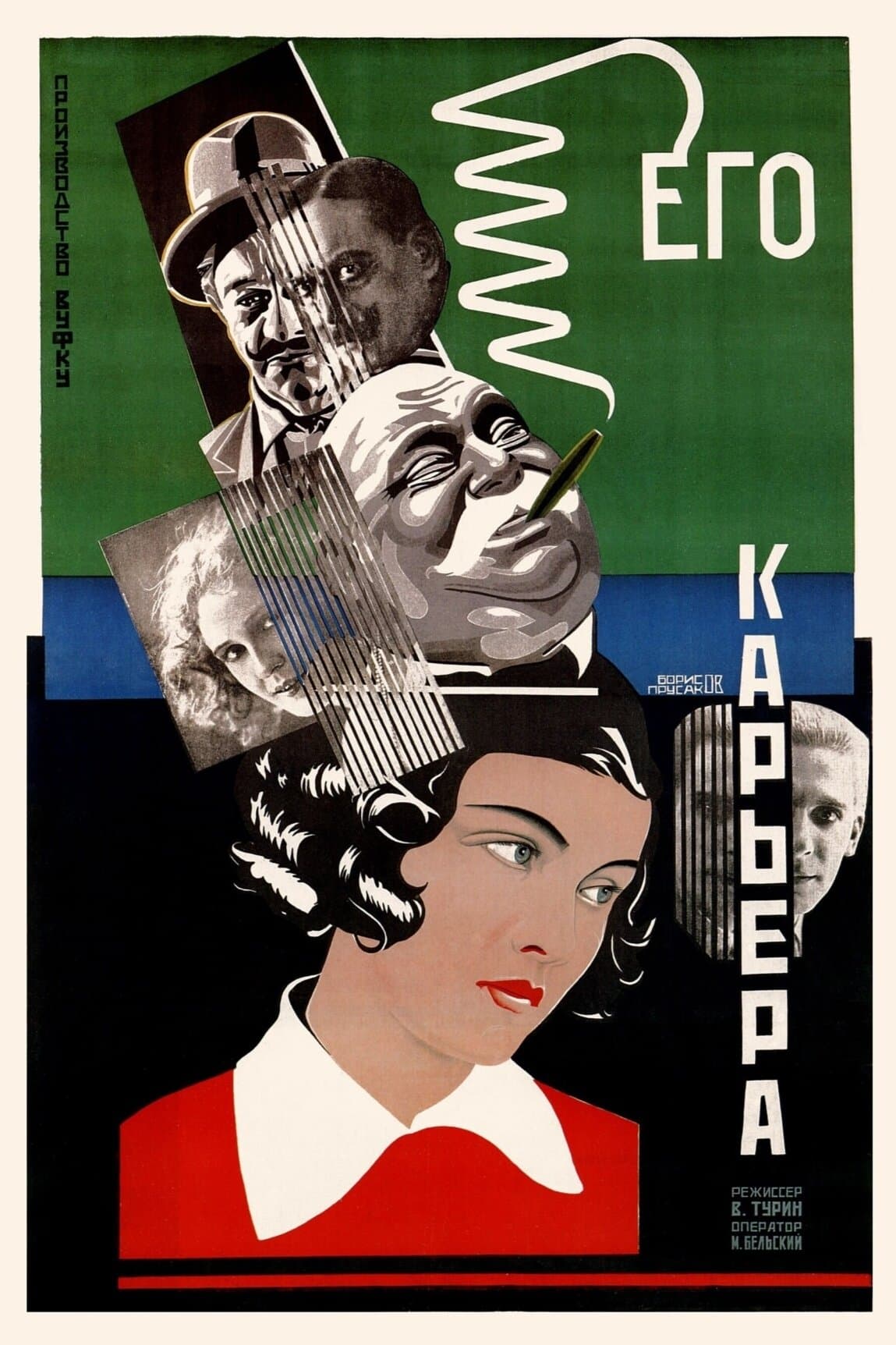 Movie poster