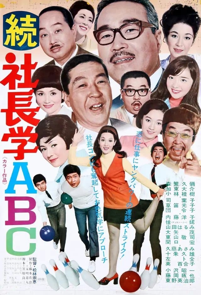 Movie poster