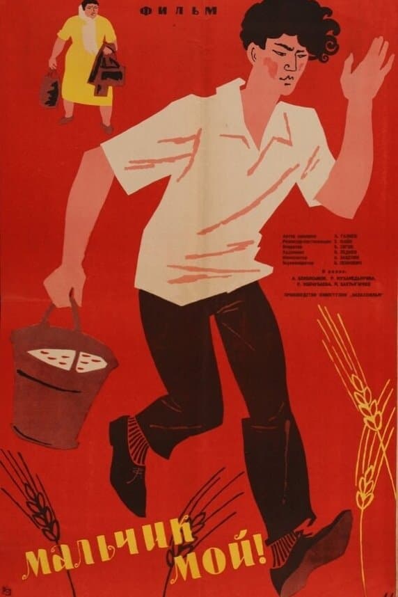 Movie poster