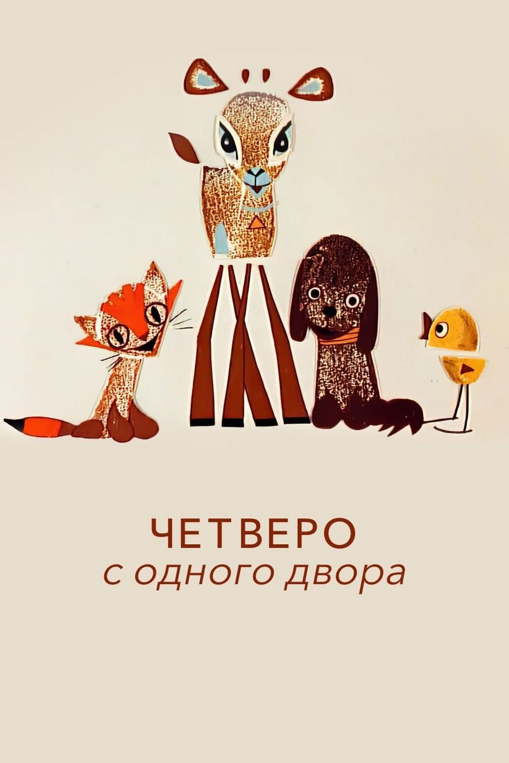 Movie poster