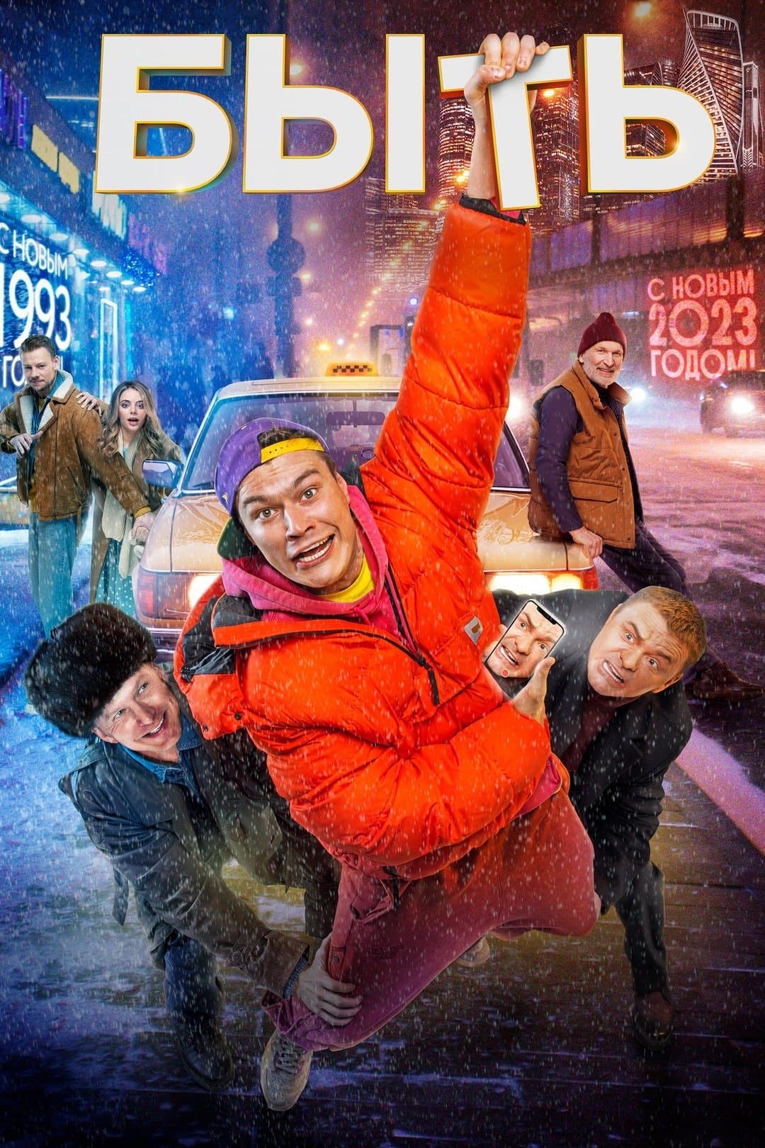 Movie poster