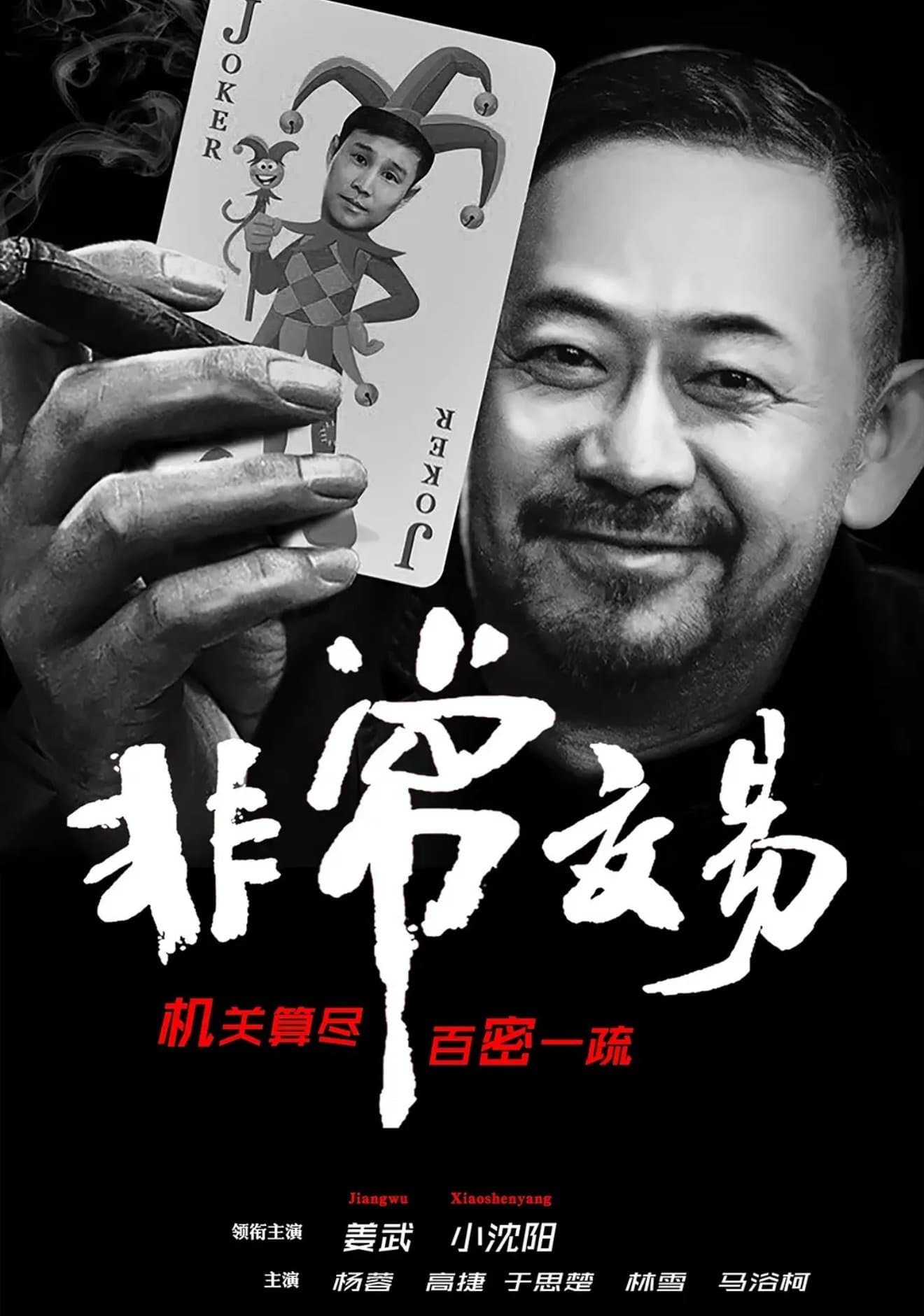 Movie poster