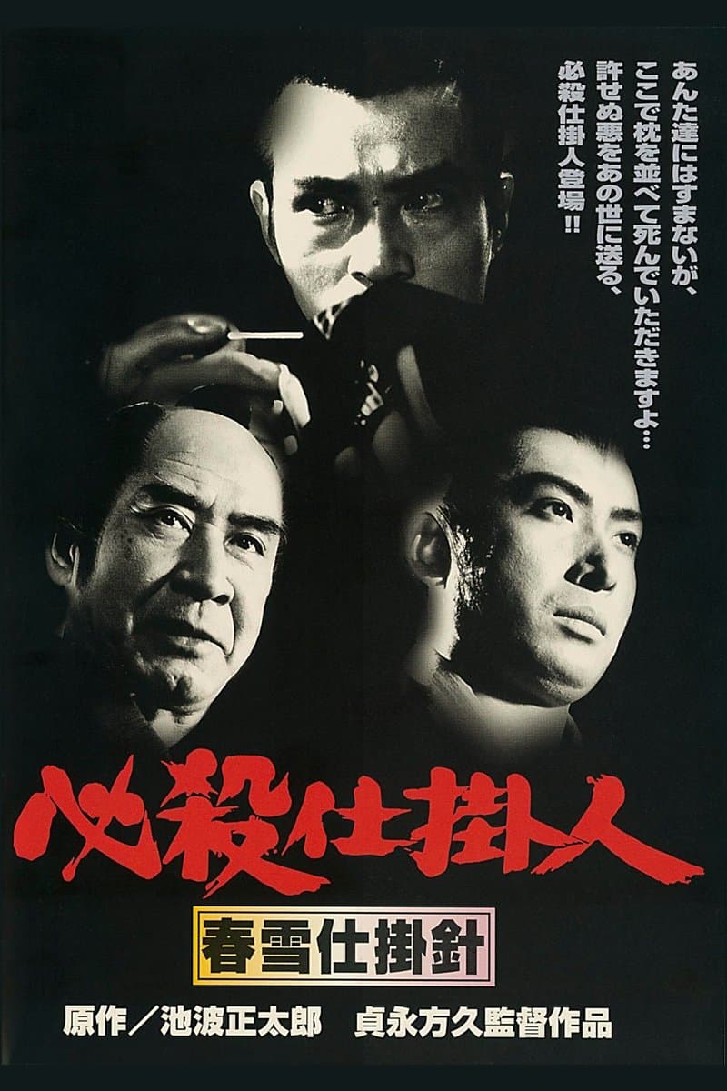 Movie poster