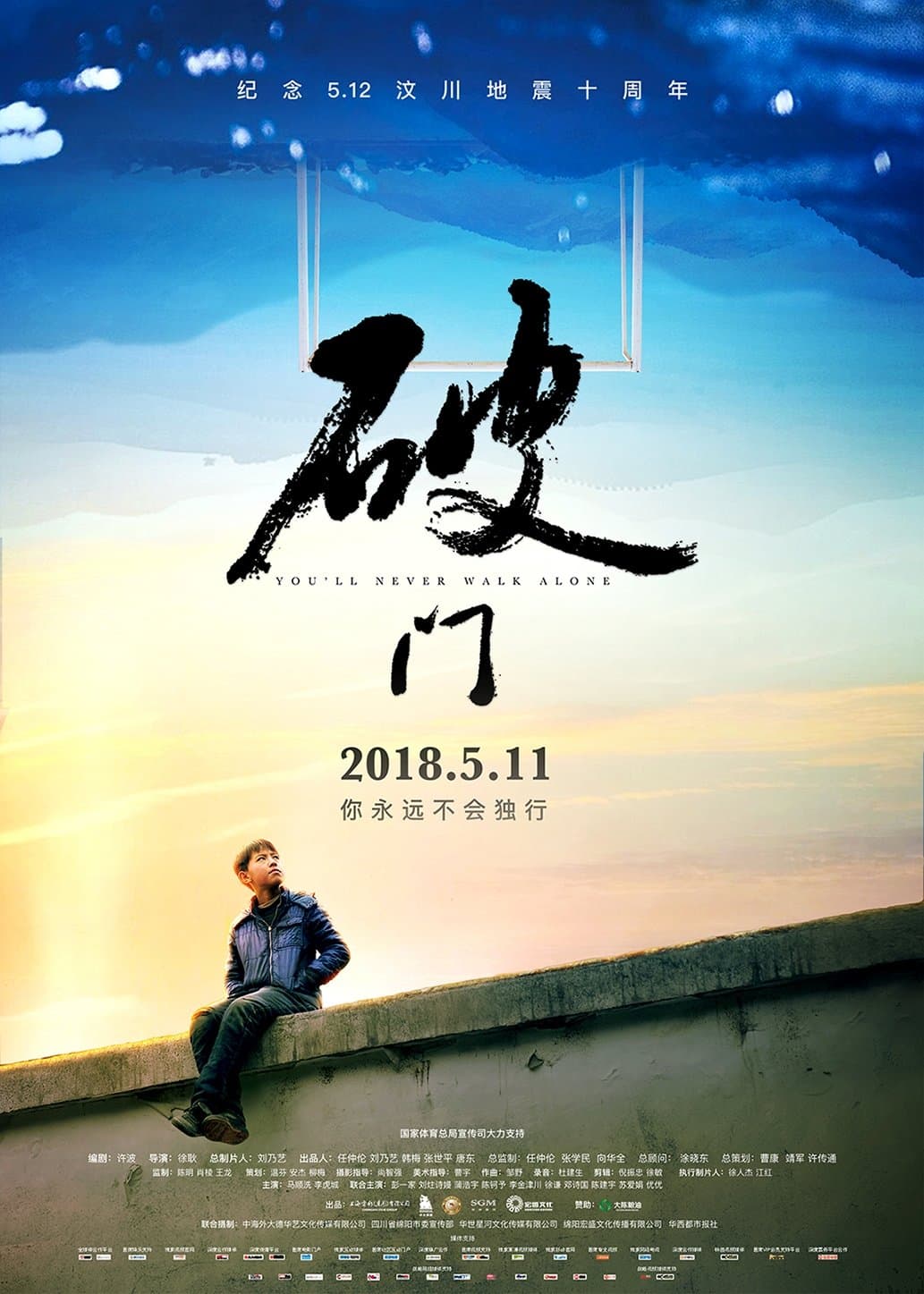Movie poster